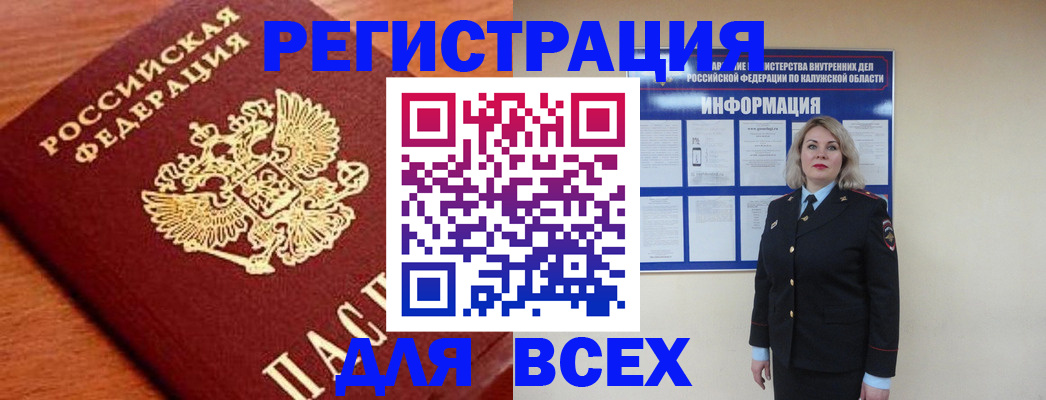 прописка поиск в Орске